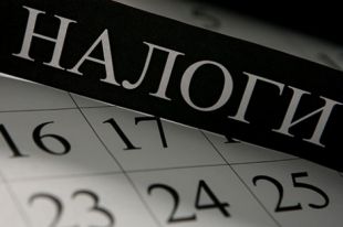 Украина за последний год вышла с 84 на 41 место в рейтинге налогообложения