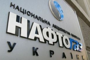 «Нафтогаз» получил новый наблюдательный совет
