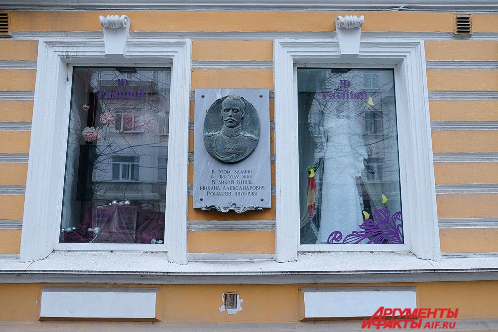 В ночь с 12 на 13 июня 1918 года милиция похитила Михаила Романова из гостиницы «Королёвские номера» и увезла на двух пролётках по Соликамскому тракту, в сторону складов Нобеля, а затем убила. Когда солдаты Белой армии взяли город, они пытались найти могилу царя, но поиски были безуспешны. На горе, недалеко от предполагаемого места убийства русского царя, в память о трагическом событии построили часовню Михаила Тверского. А поиски тела Михаила Романова ведутся до сих пор.