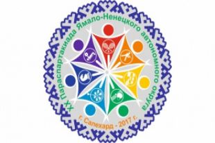 В Салехарде проходит юбилейная параспартакиада