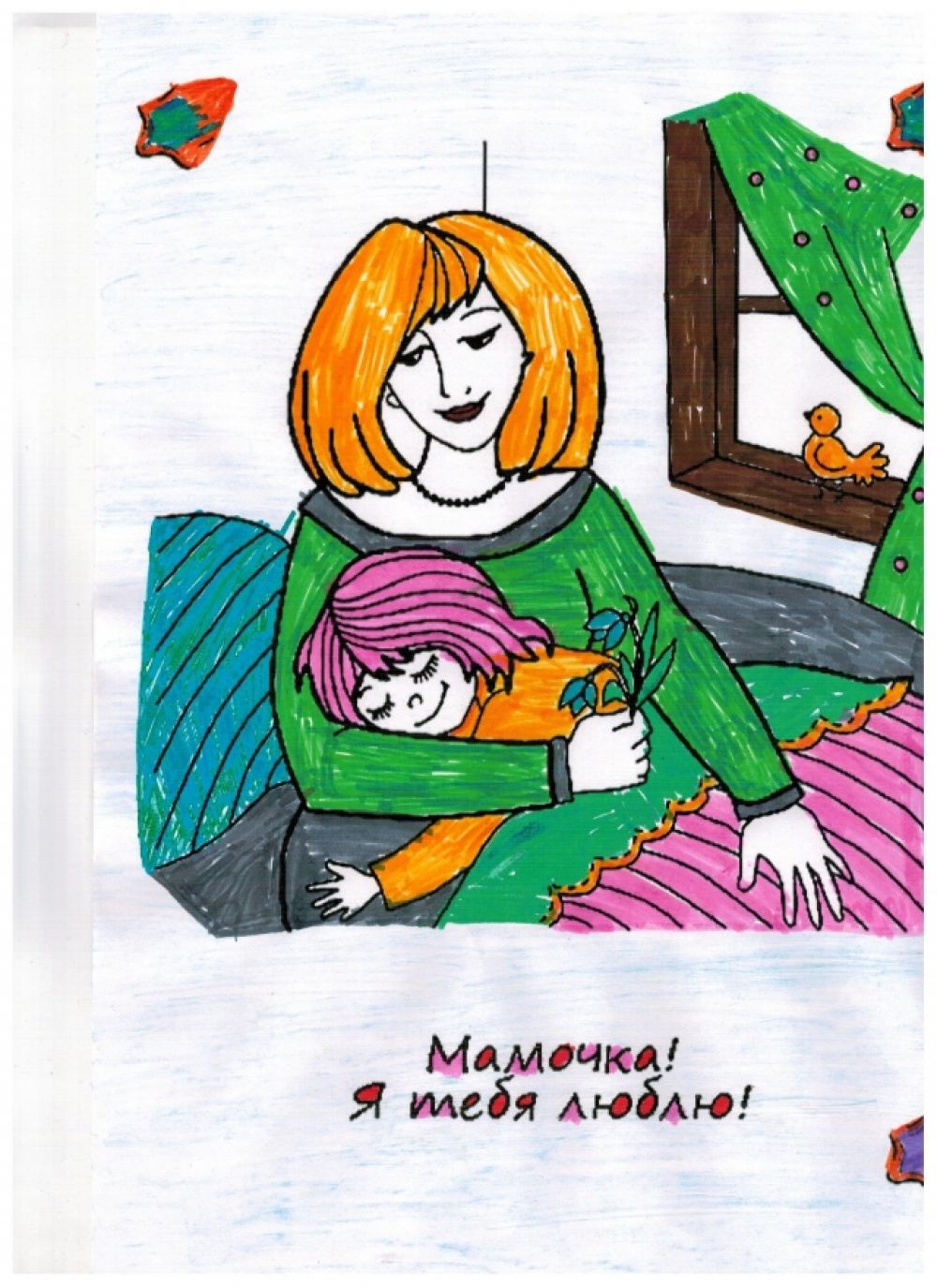Участник №99. Акинфеева Анна