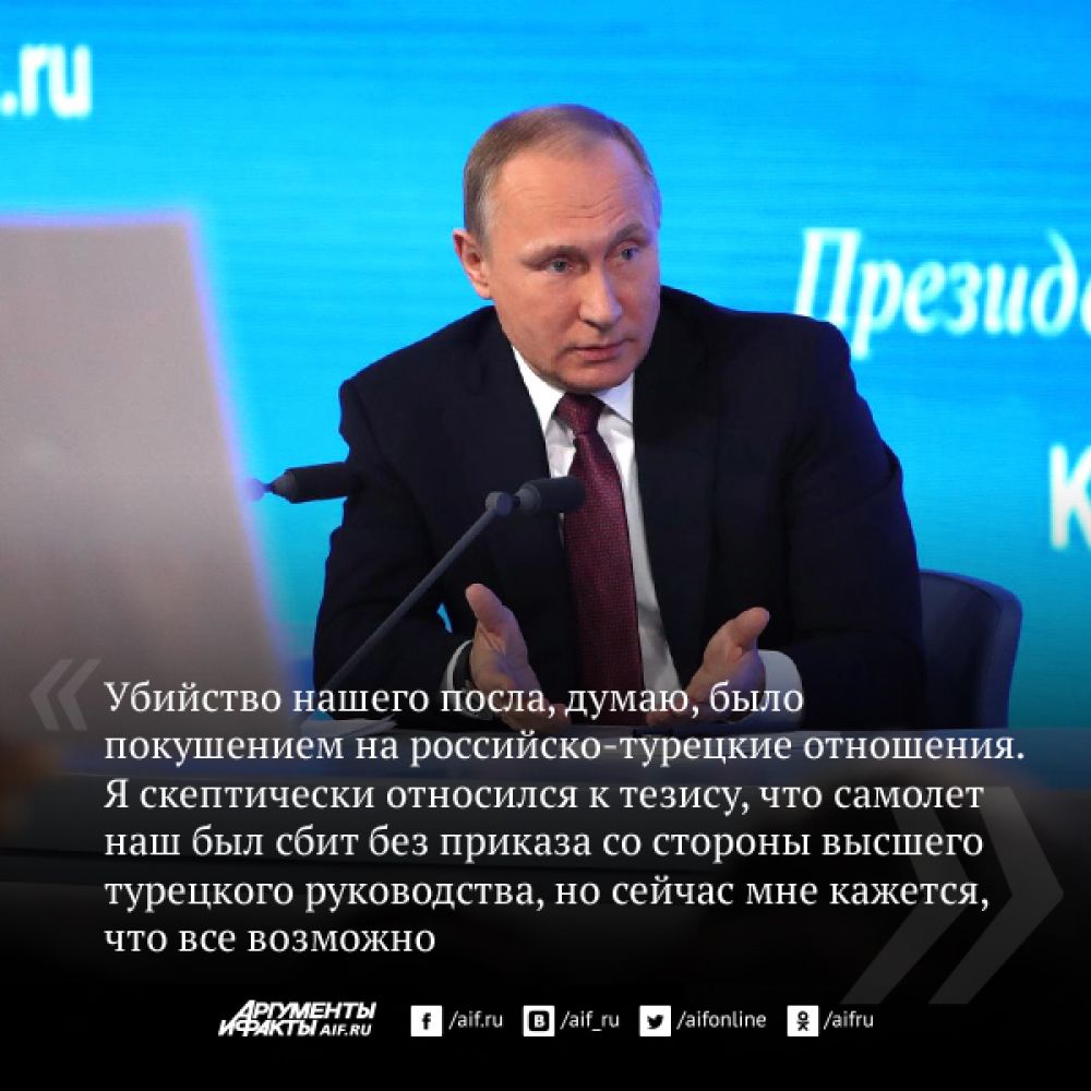 Пахал, как раб на галерах». Самые яркие цитаты с пресс-конференций Путина |  Аргументы и Факты