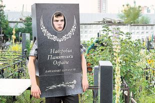 В борьбе за деньги клиентов работники сферы ритуальных услуг готовы на любые ухищрения. «Тряпичный союз».