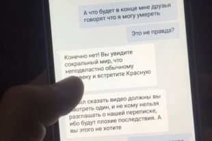 «Красная сова»: Кураторы игры превращают детей в «зомби», не давая им спать