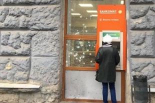 В Украине впервые продали банк через систему Prozorro