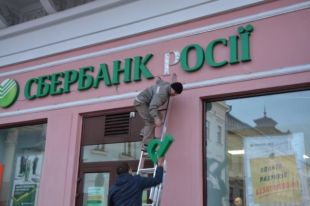 Беларусь пытается купить украинскую дочку «Сбербанка»