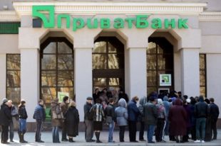 Приватбанк получил от государства еще 16 млрд гривен