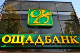 «Ощадбанк» указал местонахождения конфискованных средств Януковича