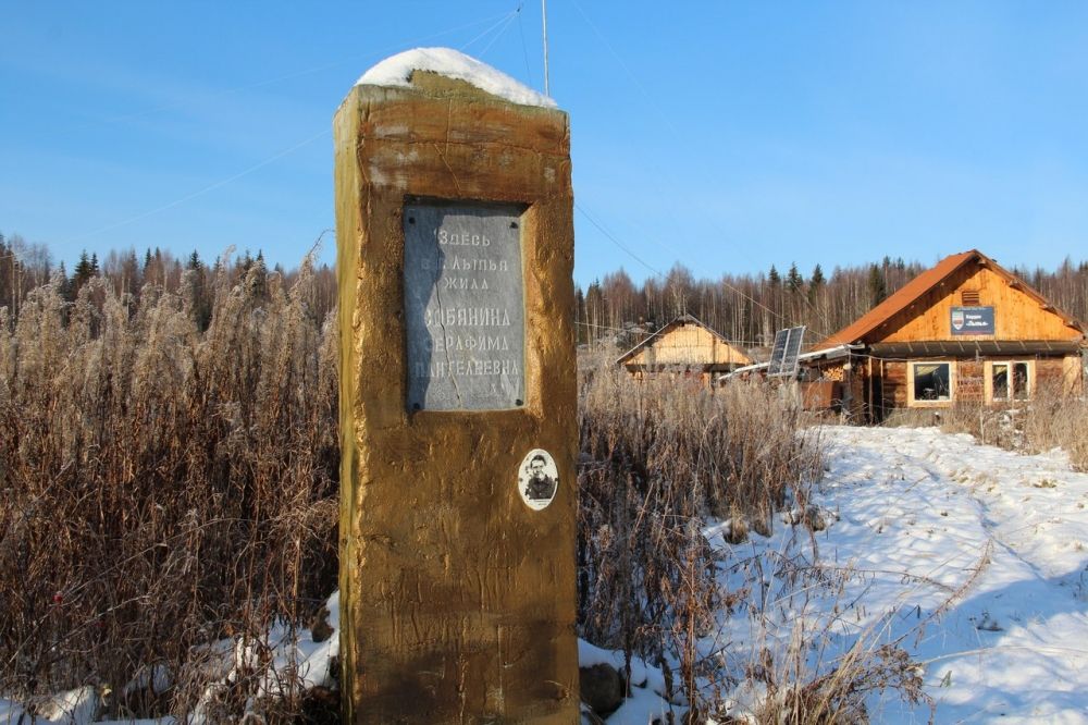 До 1988 г. часть будущего заповедника площадью 168,6 га входила в состав охотничьего заказника "Вишерский", затем являлась Вишерским участком заповедника "Басеги" (на правах лесничества).