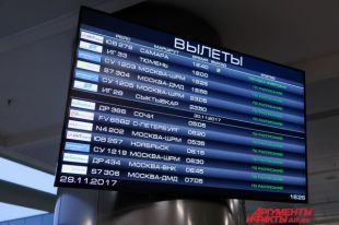 В столицу страны за год слетало около 840 тысяч человек.
