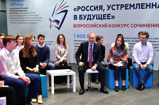 Владимир Путин встретился с российскими школьниками. 
