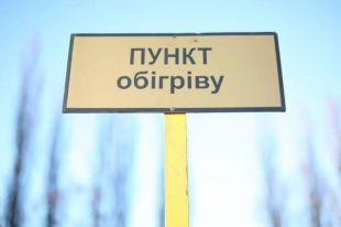 В Киеве из-за снижения температуры открыты дополнительные пункты обогрева