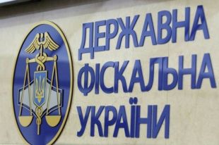 В Госфискальной службе рассказали о крупнейших налогоплательщиках Украины