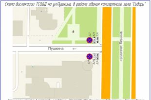 Схема установки дорожных знаков