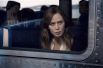 «Девушка в поезде» (2016).