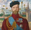 «Царь Николай II» (1915).
