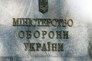 Минобороны направило средства от продажи конфиската на постройку казарм