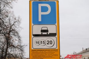 Постоплату за пользование платной парковкой можно сделать в доработанном мобильном приложении.