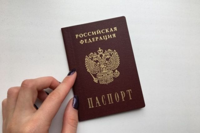 Опасно Ли Давать Фото Паспорта