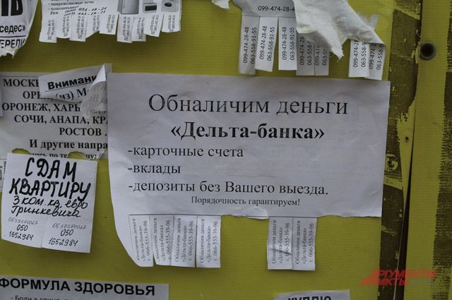 Депутаты отменили штраф за срыв плакатов и объявлений. 