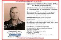 В Тюменской области разыскивают пенсионерку, страдающую потерей памяти