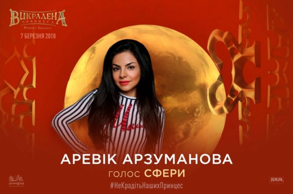 А вот в роли Сферы выступит Аревик Арзуманова - организатор фестиваля #Мамаслет и автор-колумнист Cosmo и Elle