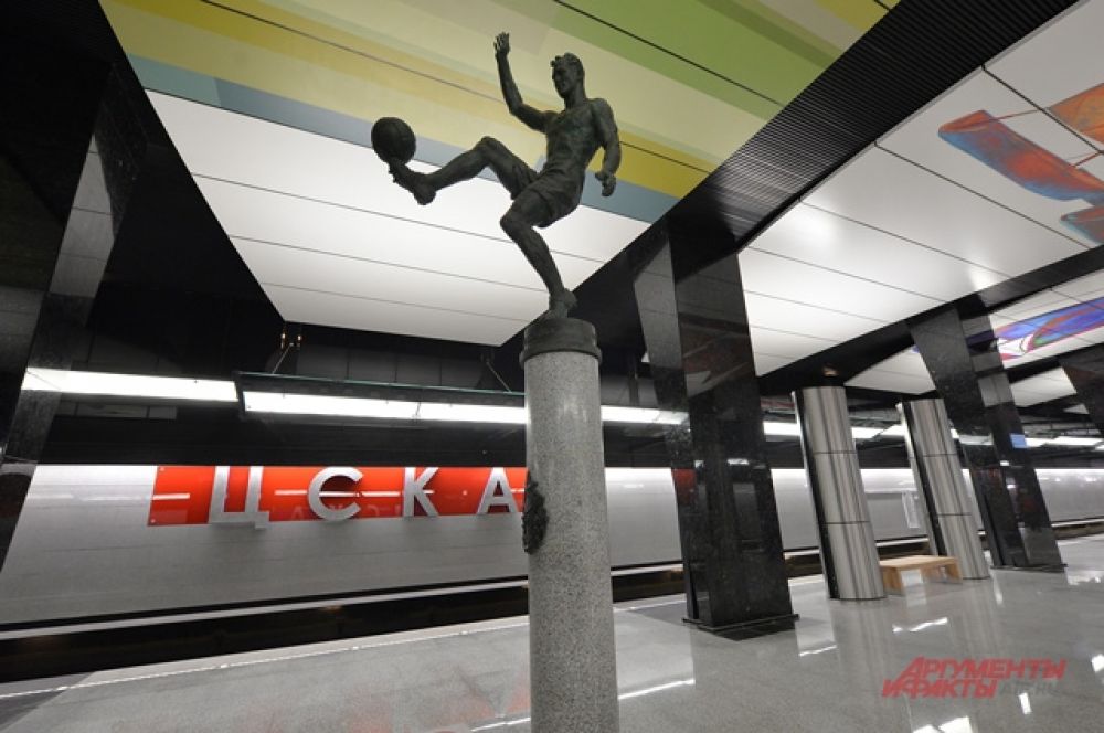 Станция «ЦСКА».