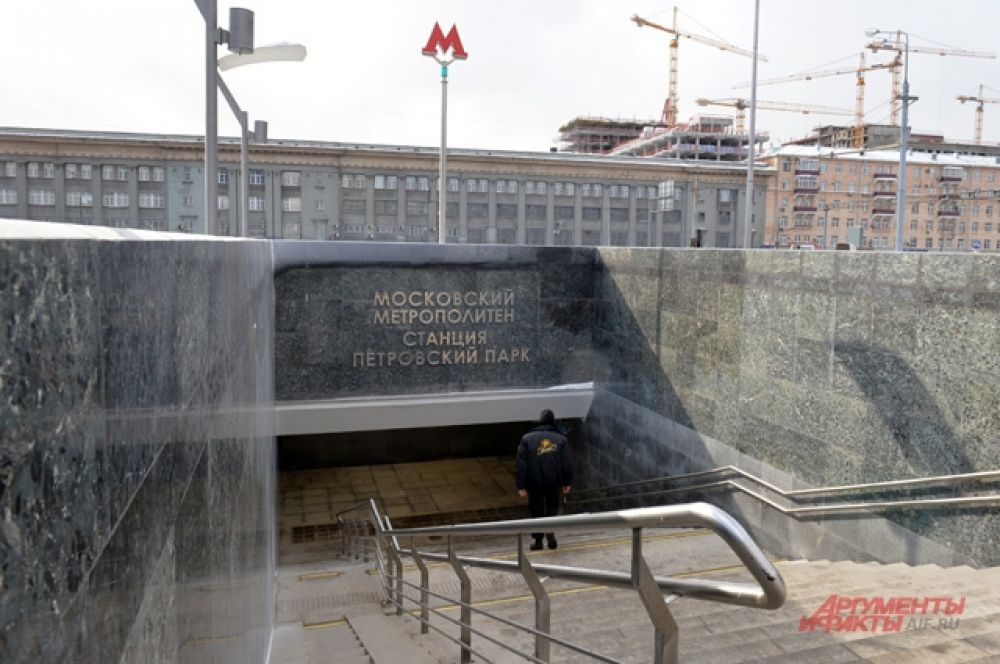 Станция «Петровский парк».
