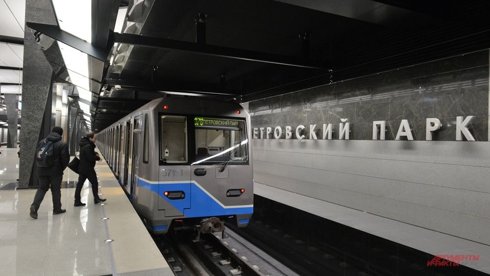 Станция «Петровский парк».