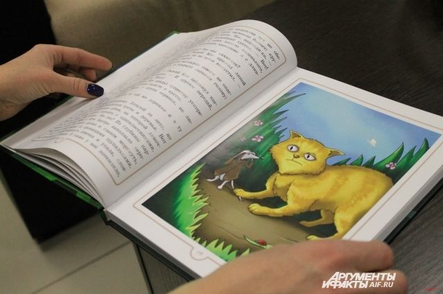 В Перми издана детская книга с дополненной реальностью