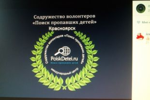 Позвонить можно в полицию или волонтерам.