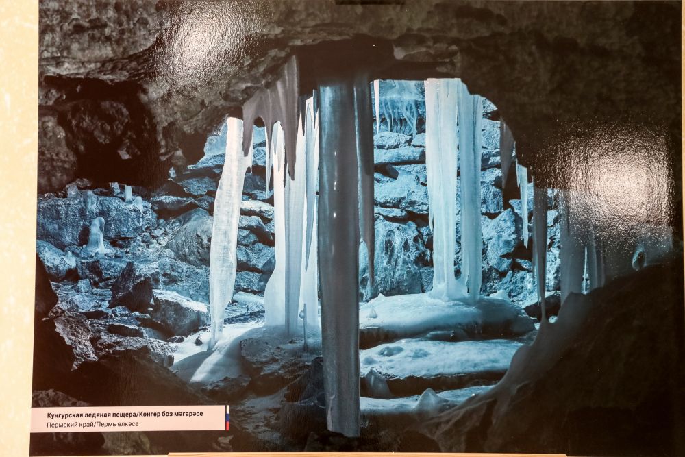 Кунгурская ледяная пещера.