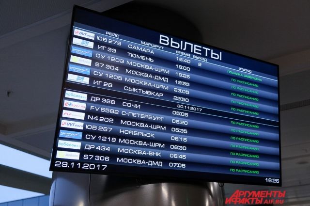 Перевозить пассажиров будет авиакомпания «Уральские авиалинии» на воздушных судах типа Airbus A321.