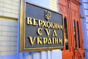 Верховный суд выявил нарушения при ликвидации банка «Хрещатик»