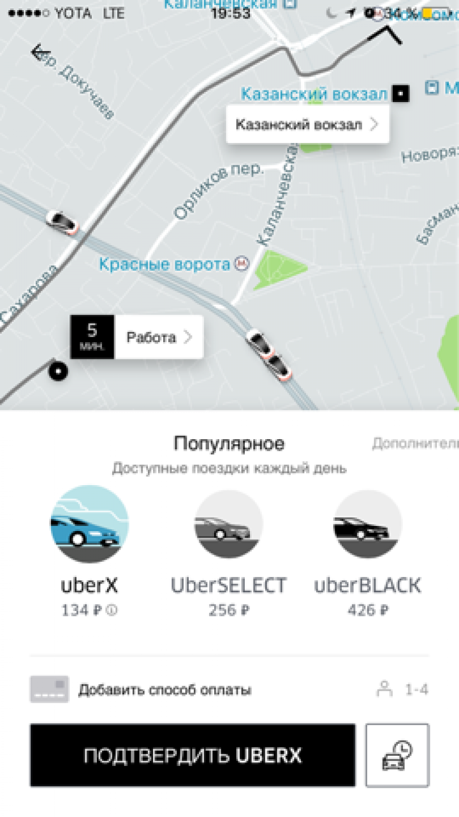 Uber