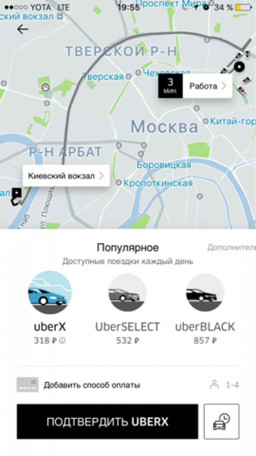 Uber