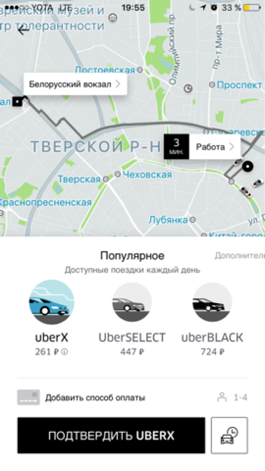 Uber