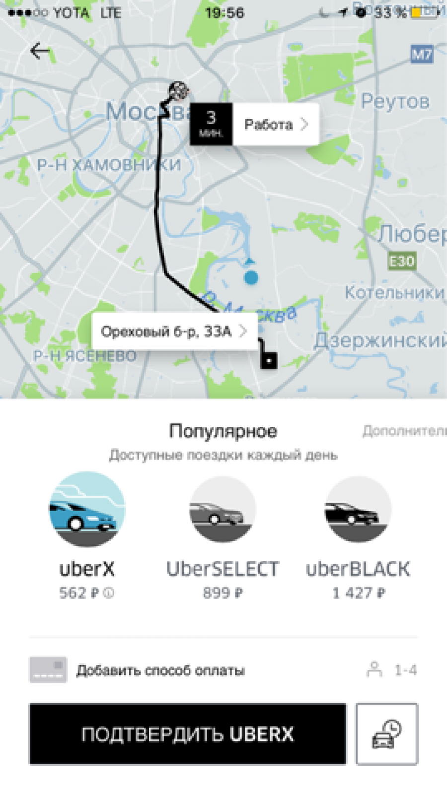 Uber