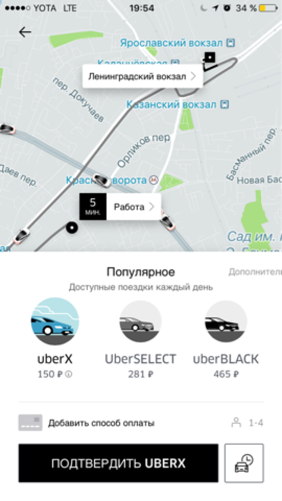 Uber