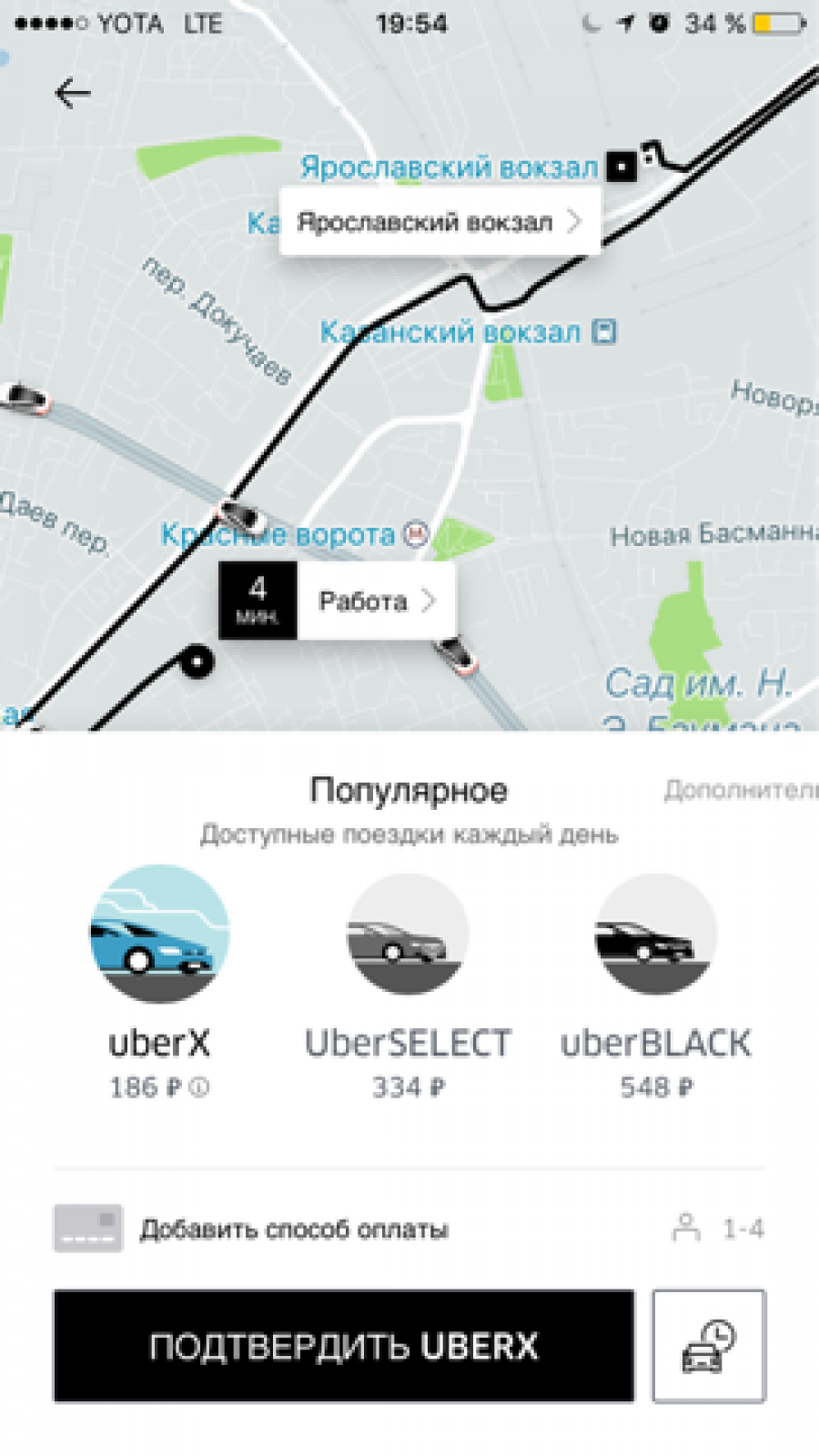 Uber