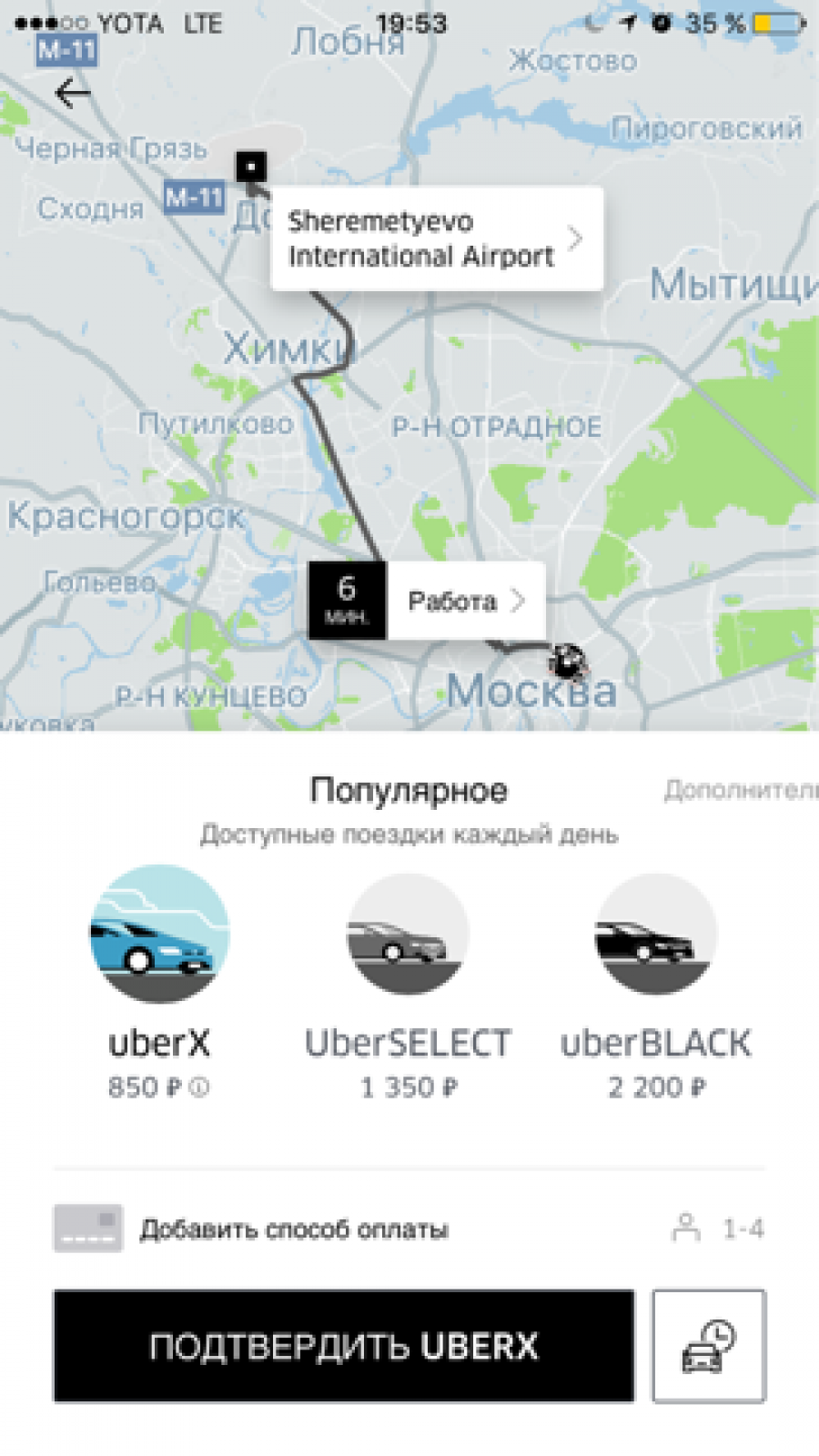 Uber