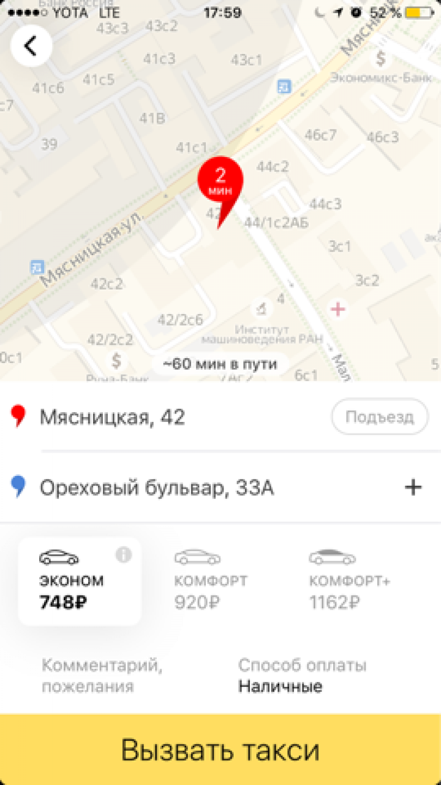 Яндекс.Такси