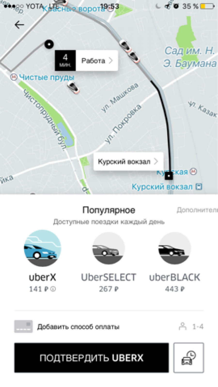 Uber