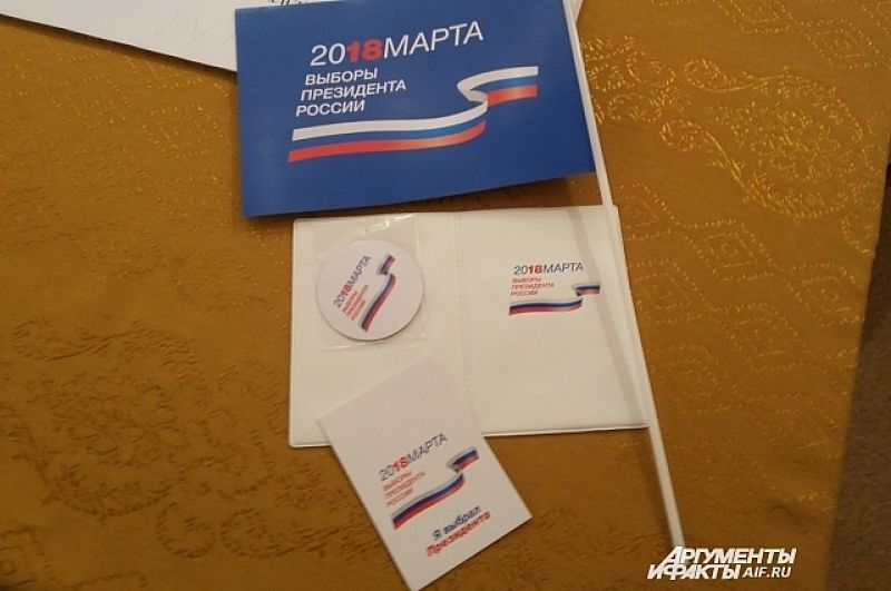 Для 18-летних избирателей в Перми приготовили подарки: обложка на паспорт, магнит, календарик и флажок.