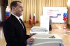 Председатель правительства РФ РФ Дмитрий Медведев во время голосования на избирательном участке в Москве на выборах президента РФ.