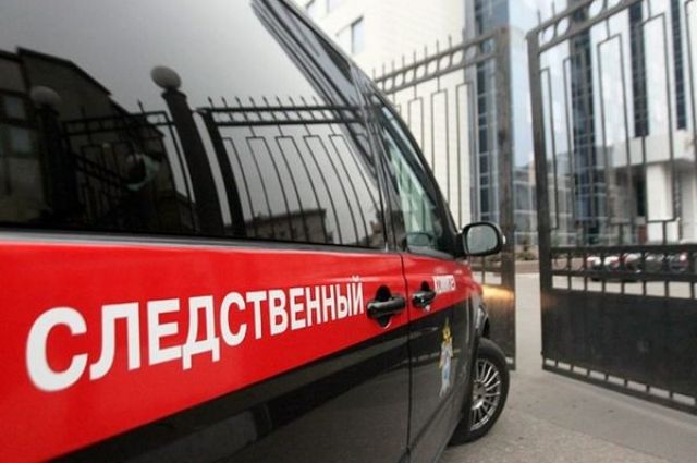 В СК РФ по Омской области завершили расследование уголовного дела. 
