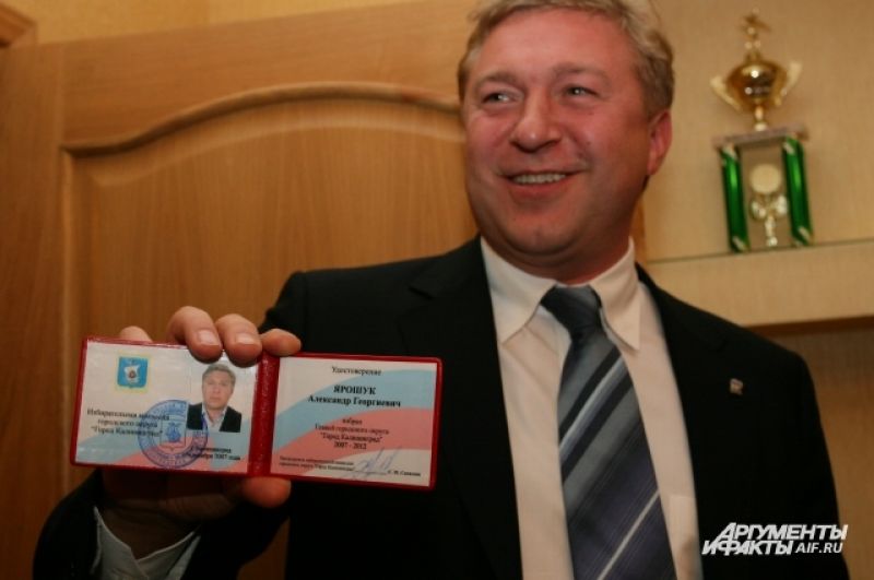2007 год. Александр Ярошук впервые стал главой Калининграда.