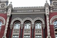В Нацбанке назвали самые важные банки в Украине