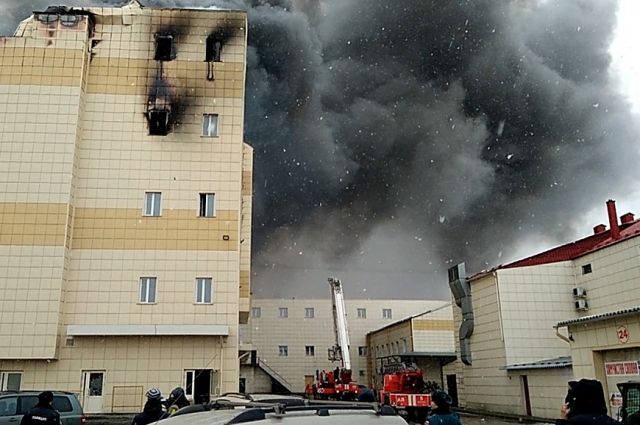 Пожар в Кемерово.