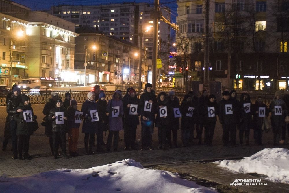 Несколько челябинцев с плакатами в руках выстроили надпись "Кемерово. Скорбим".